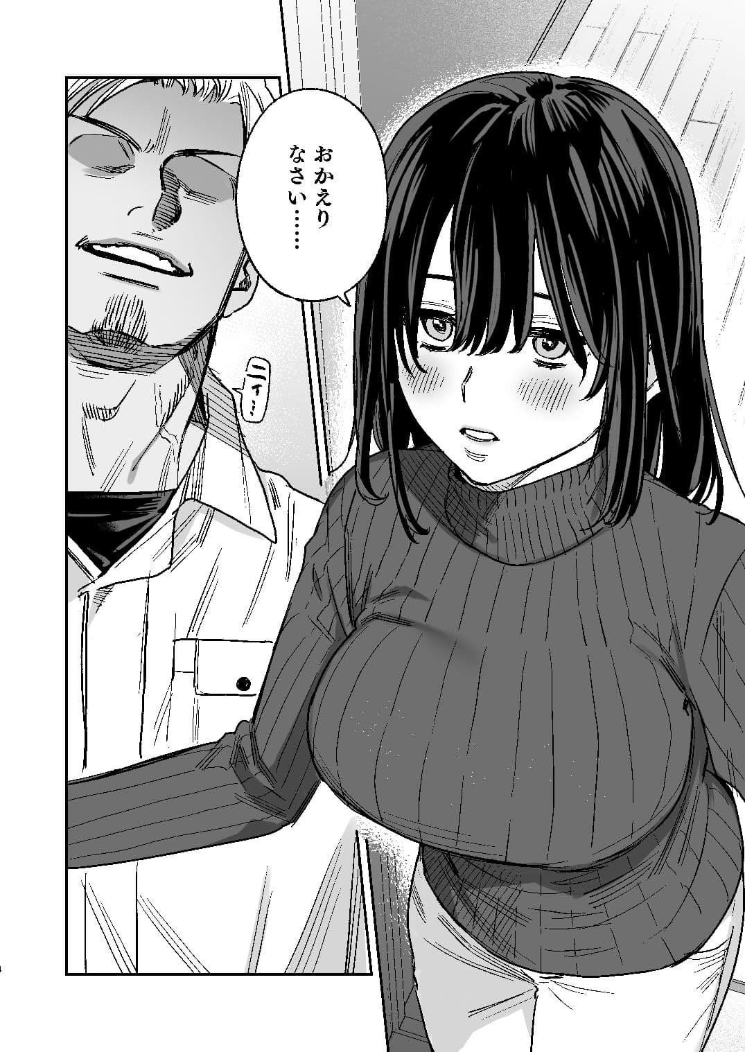 〇千円でおっぱい見せて。‐After- サンプル 1