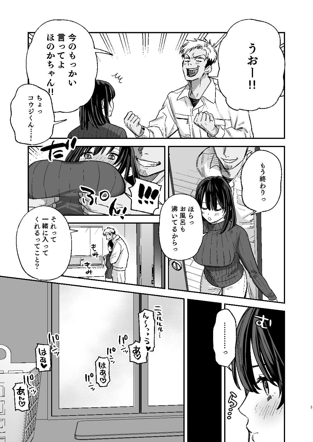〇千円でおっぱい見せて。‐After- サンプル 2