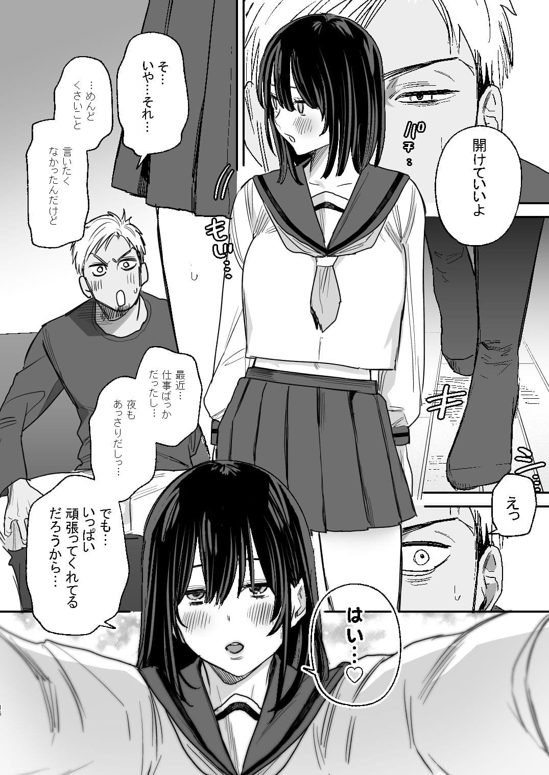 〇千円でおっぱい見せて。‐After- サンプル 6