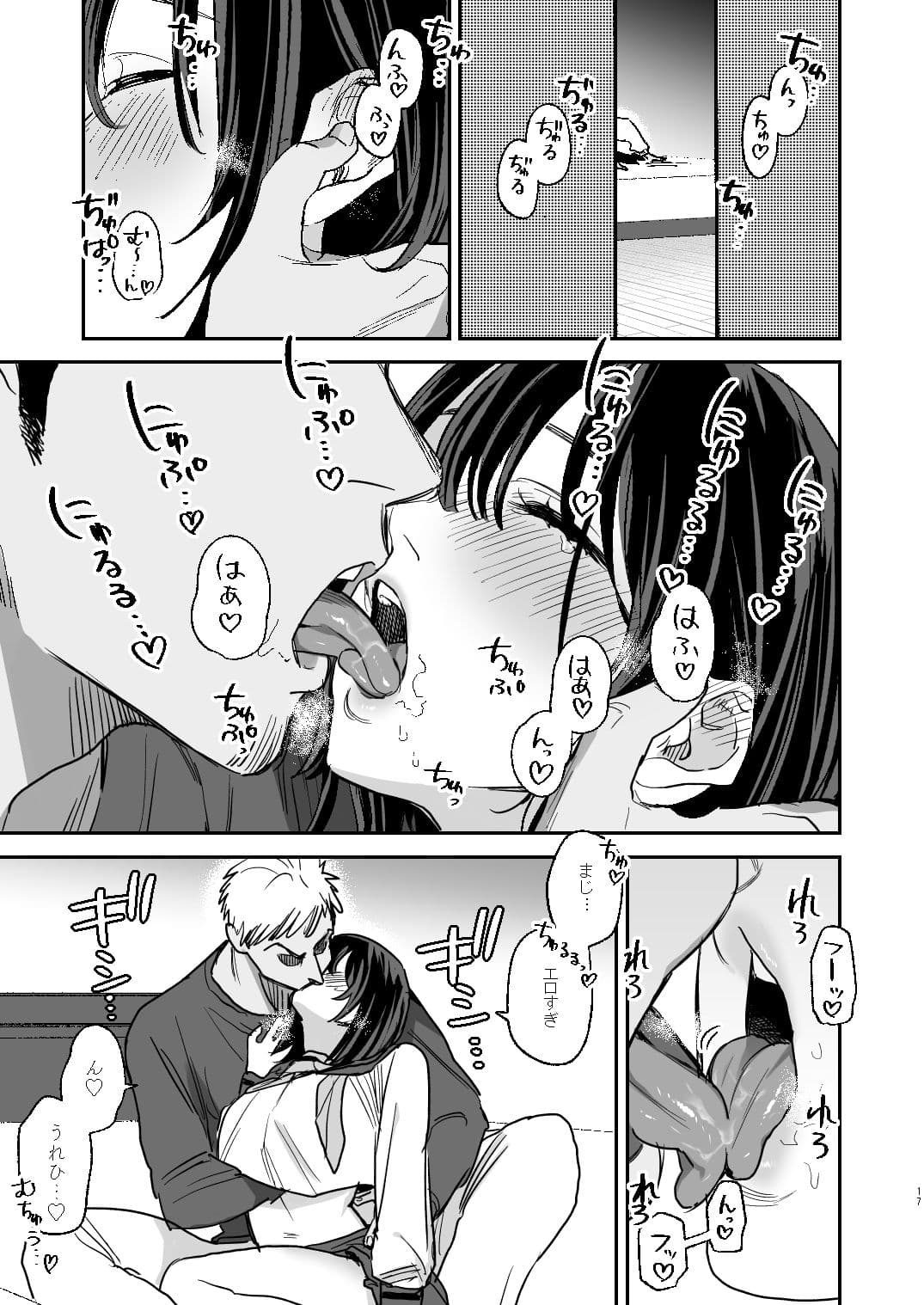 〇千円でおっぱい見せて。‐After- サンプル 7