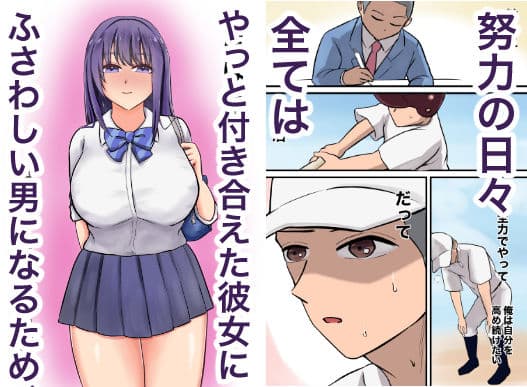 大事にしてた彼女はオナ電撮られて・・・オフパコ生中だしNTR サンプル 1