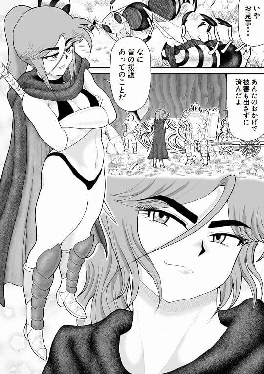 だまされ美剣士コロナ6 サンプル 1