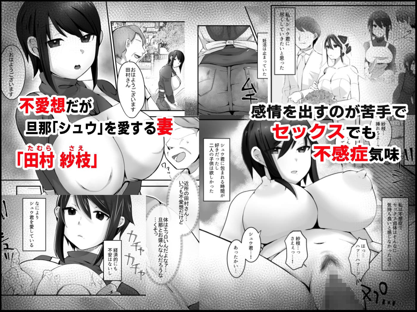 不愛想な人妻がインポ旦那とのセックスレスに悩んでいたらおっさん上司にハメられました サンプル 1