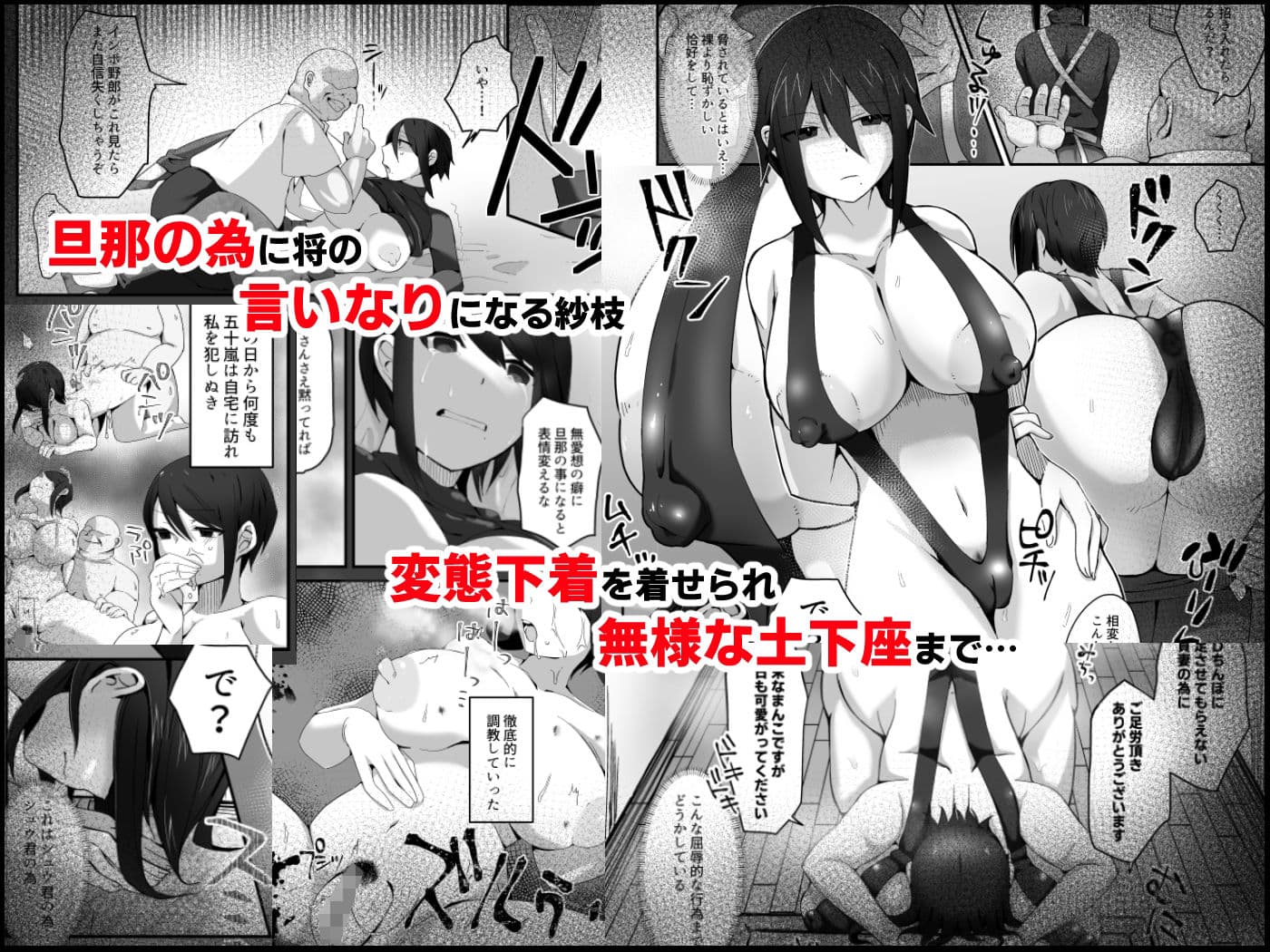 不愛想な人妻がインポ旦那とのセックスレスに悩んでいたらおっさん上司にハメられました サンプル 3