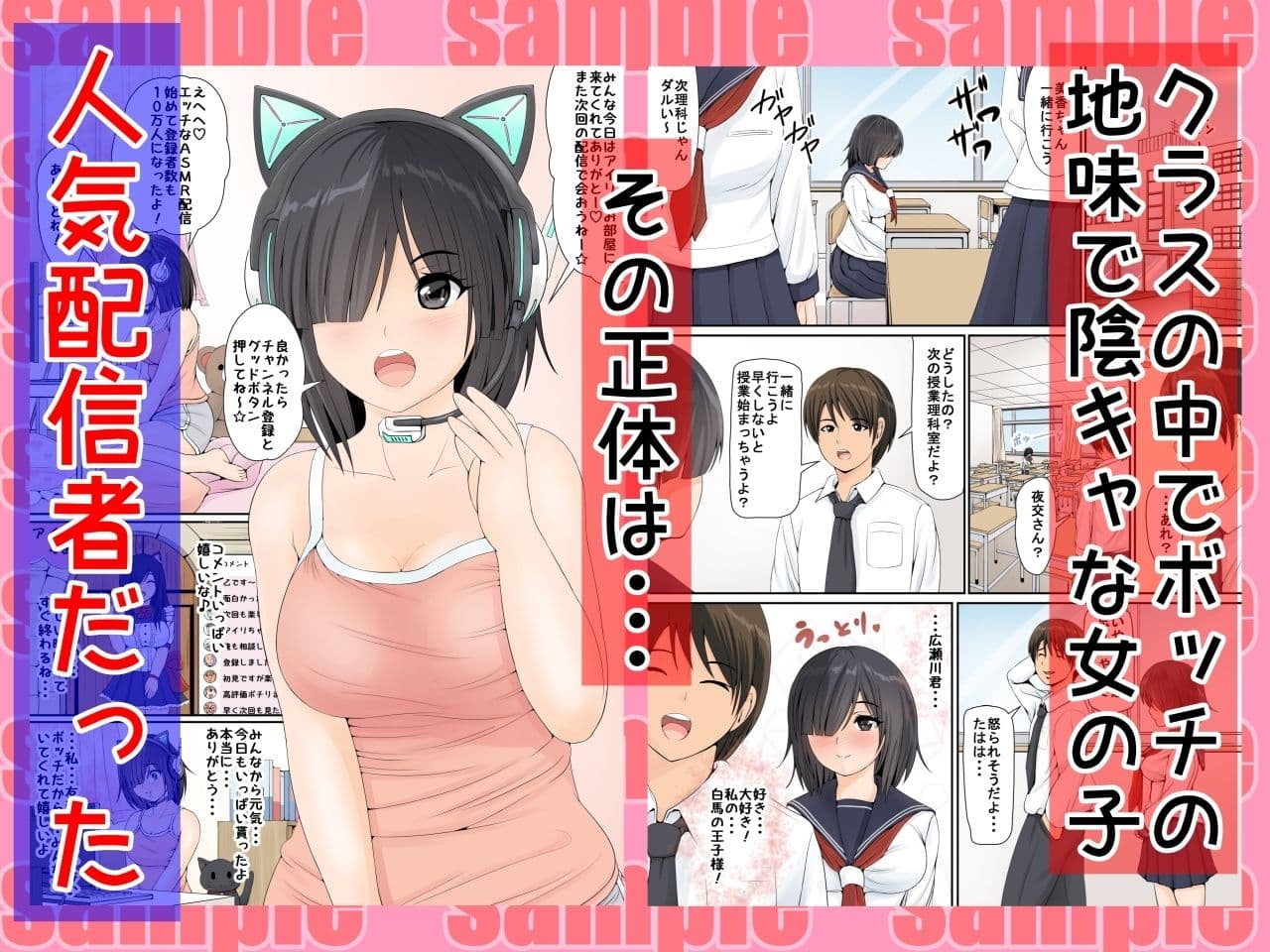 地味で陰キャでHな女の子は好きですか? サンプル 1