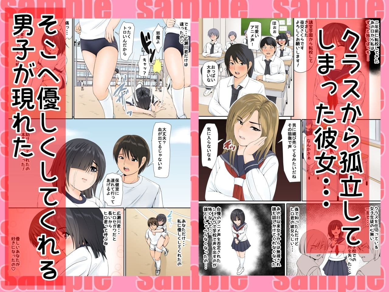 地味で陰キャでHな女の子は好きですか? サンプル 2