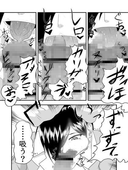 家事代行サービスで汚ちんぽを掃除するハメになった話 サンプル 6