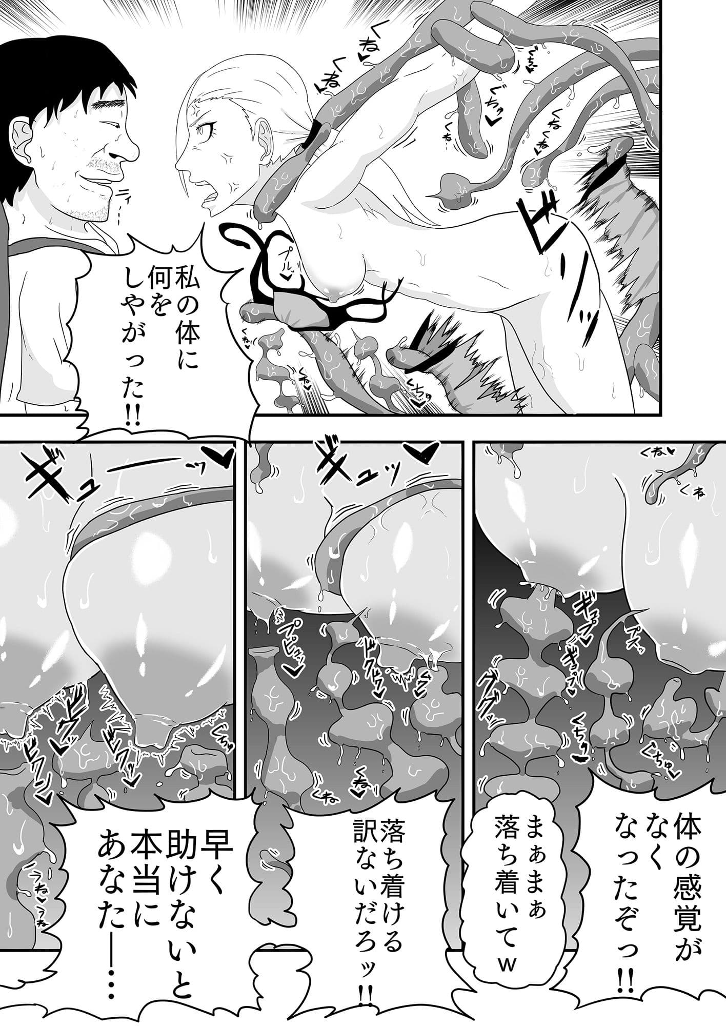 強気な格闘家が触手淫魔と魔法使いに体の感覚を奪われ快楽堕ちする話 サンプル 4