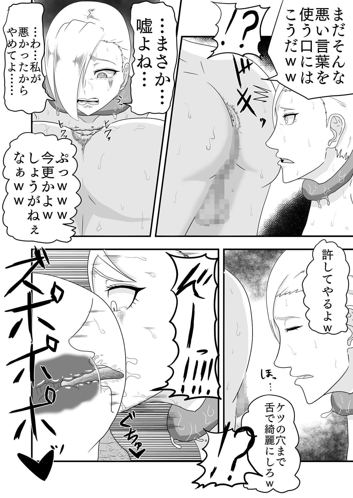 強気な格闘家が触手淫魔と魔法使いに体の感覚を奪われ快楽堕ちする話 サンプル 10