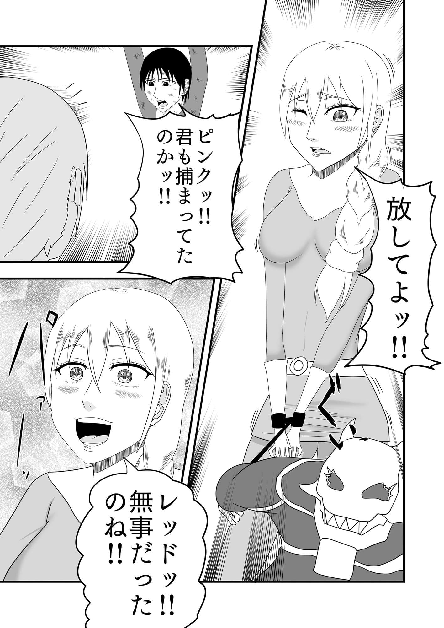 くすぐり怪人にピンクを寝取られる話？大丈夫…私はくすぐりSEXなんかで堕ちないわ？ サンプル 3