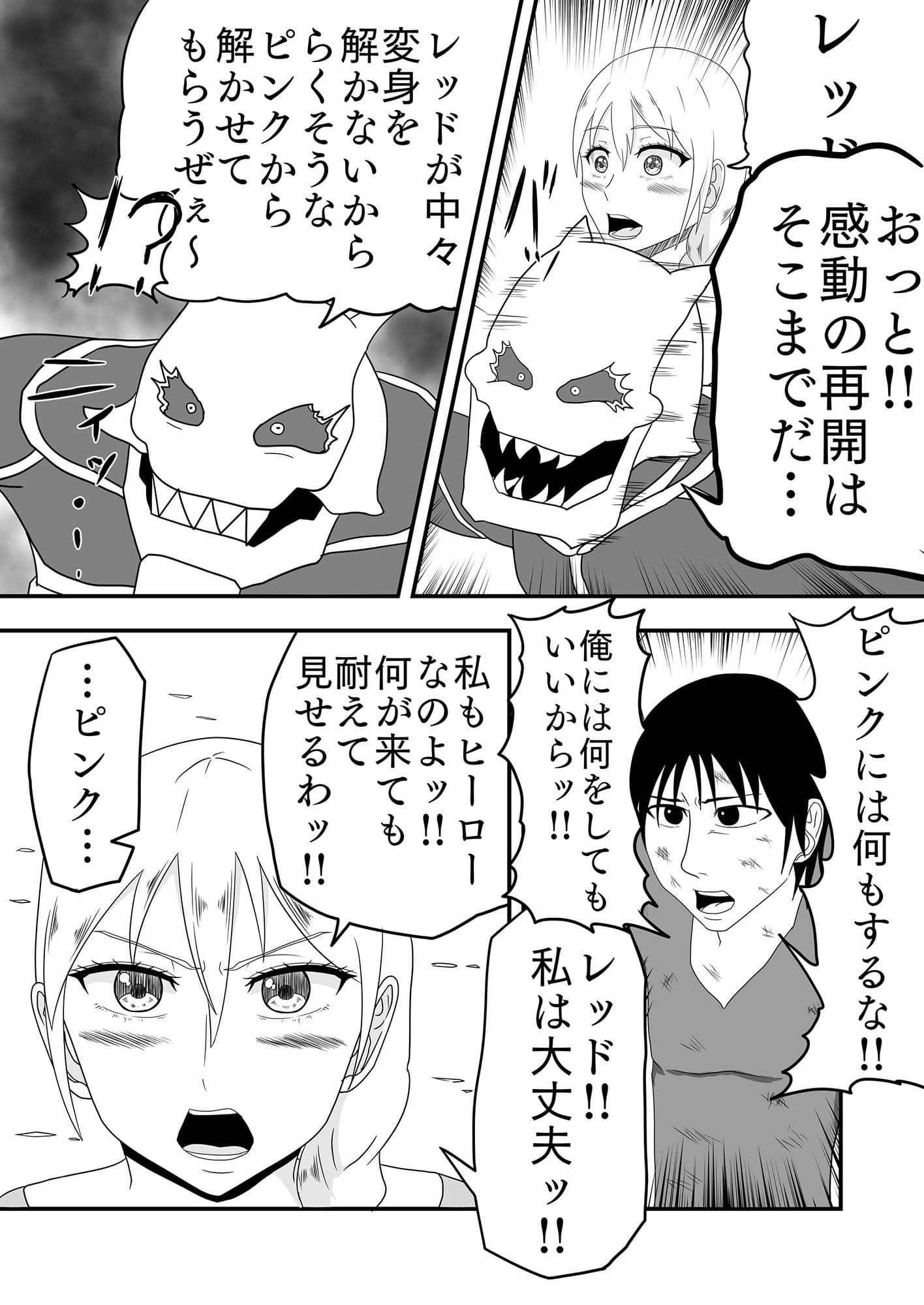 くすぐり怪人にピンクを寝取られる話？大丈夫…私はくすぐりSEXなんかで堕ちないわ？ サンプル 4