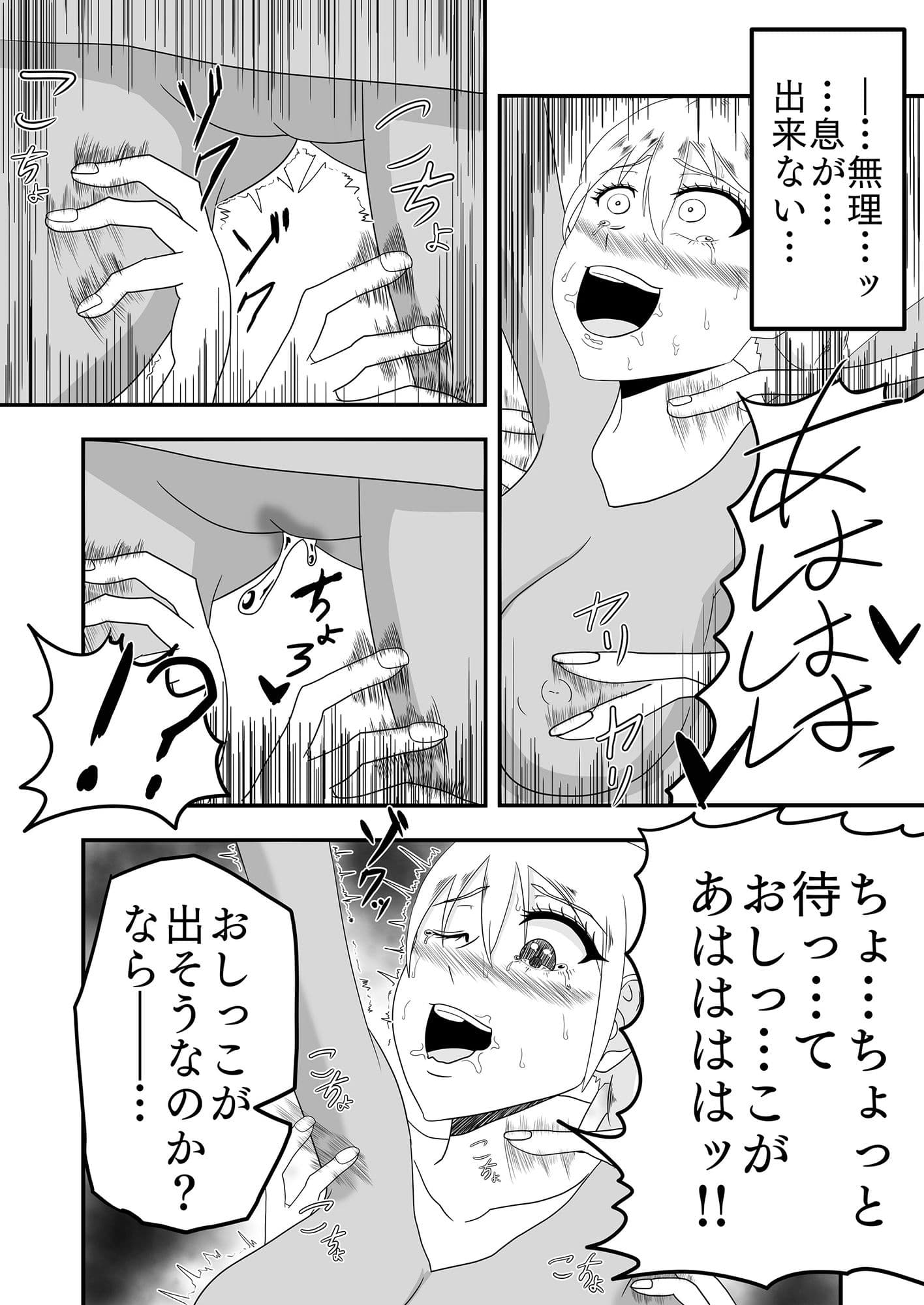 くすぐり怪人にピンクを寝取られる話？大丈夫…私はくすぐりSEXなんかで堕ちないわ？ サンプル 8