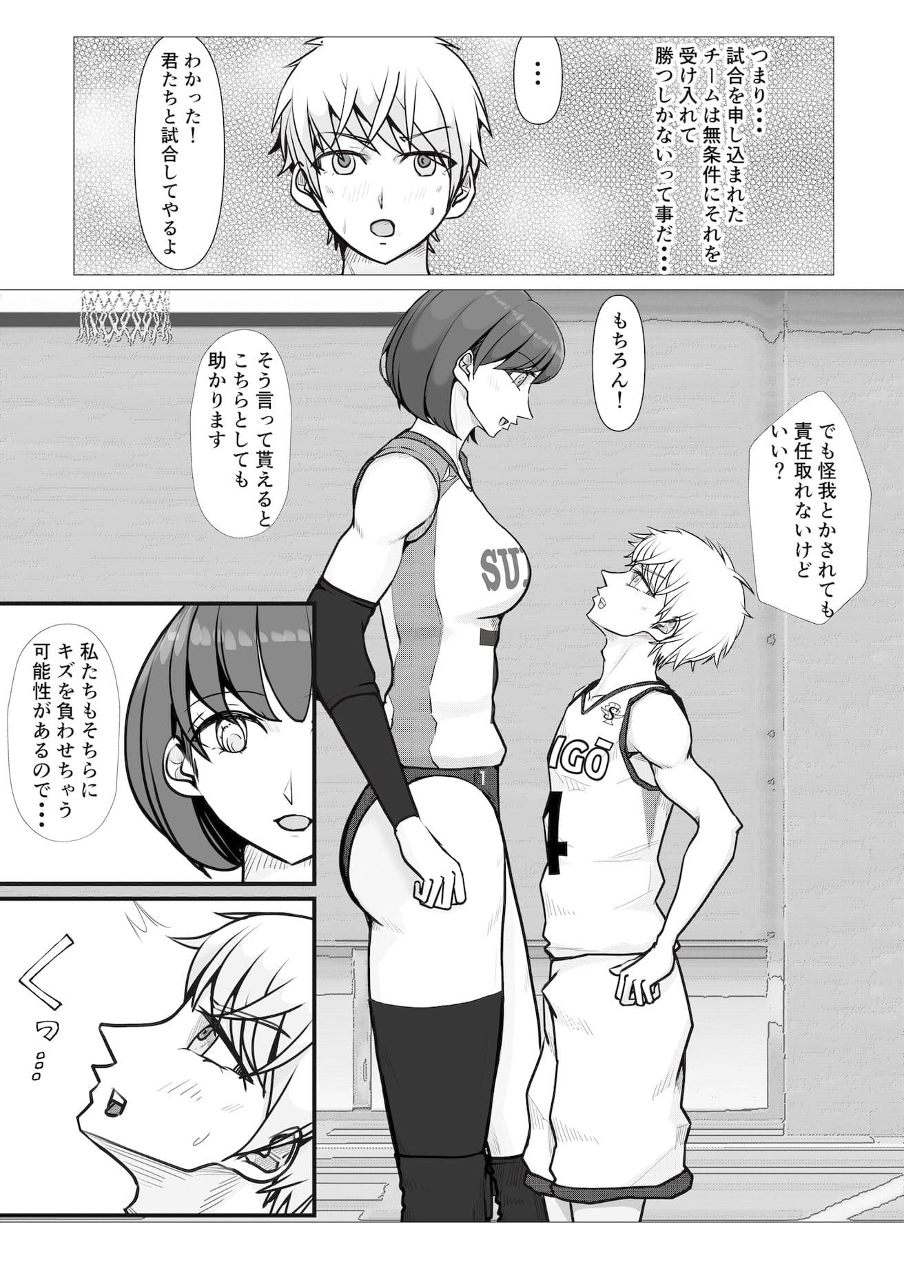 男バス狩り! サンプル 2