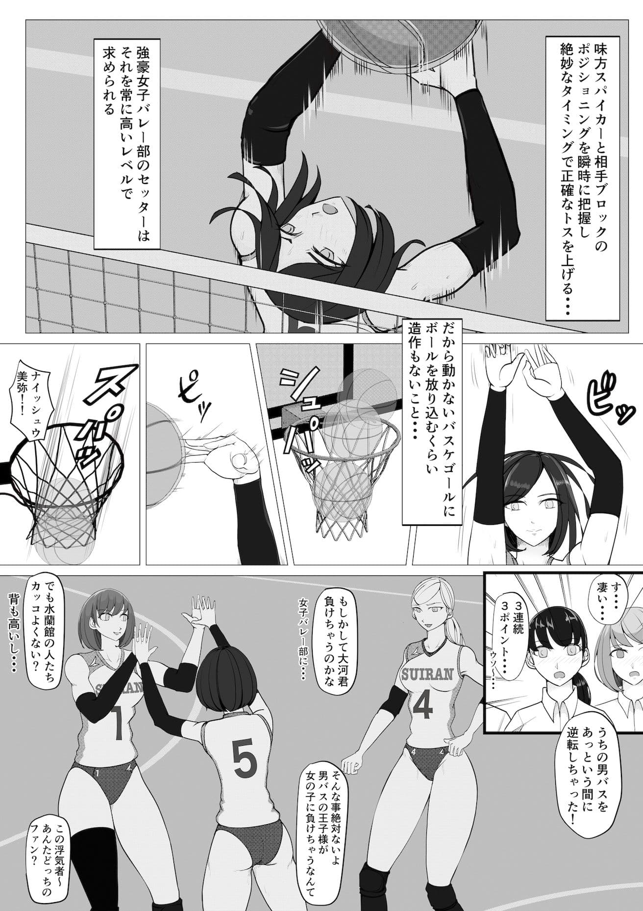 男バス狩り! サンプル 3