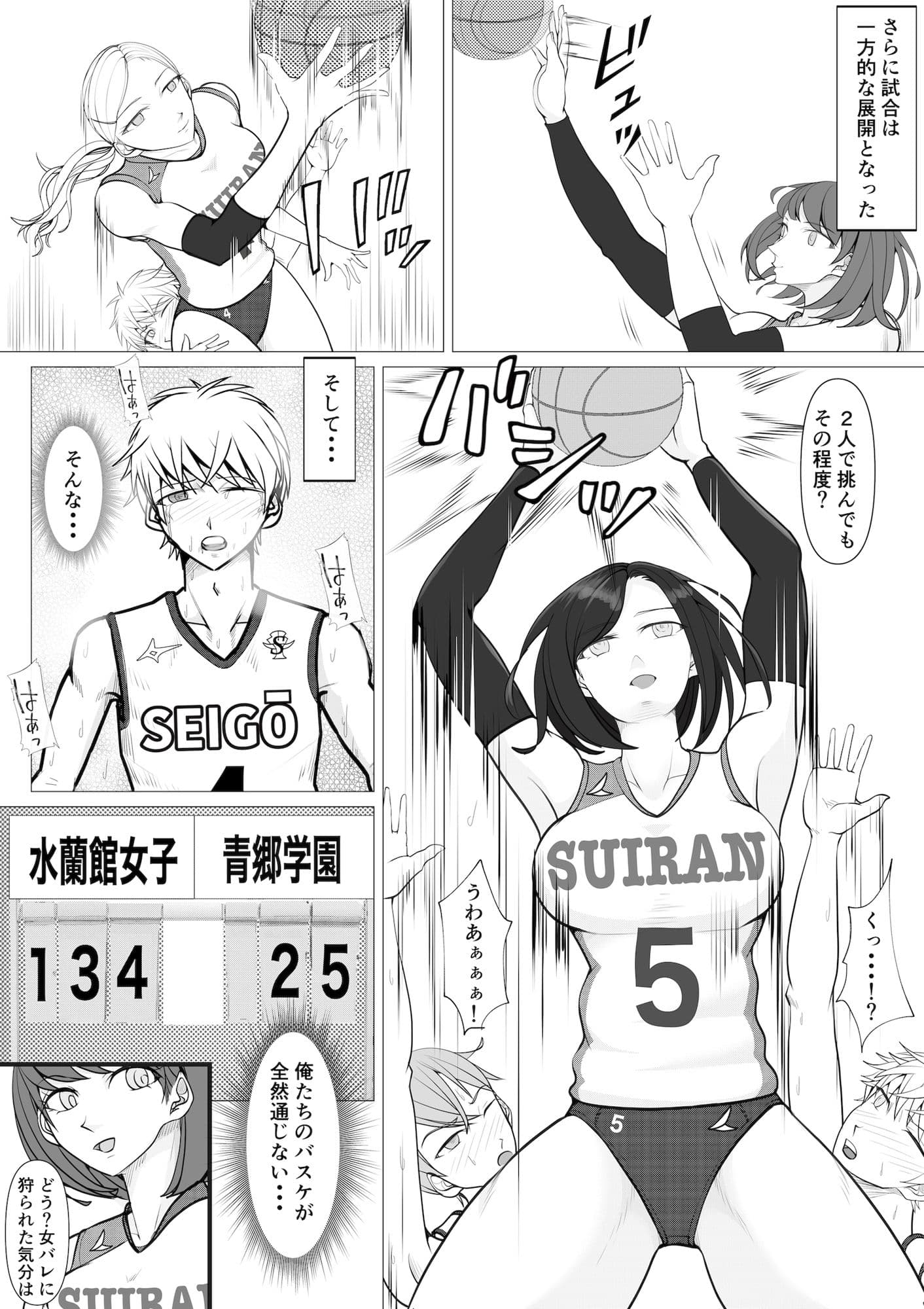 男バス狩り! サンプル 4