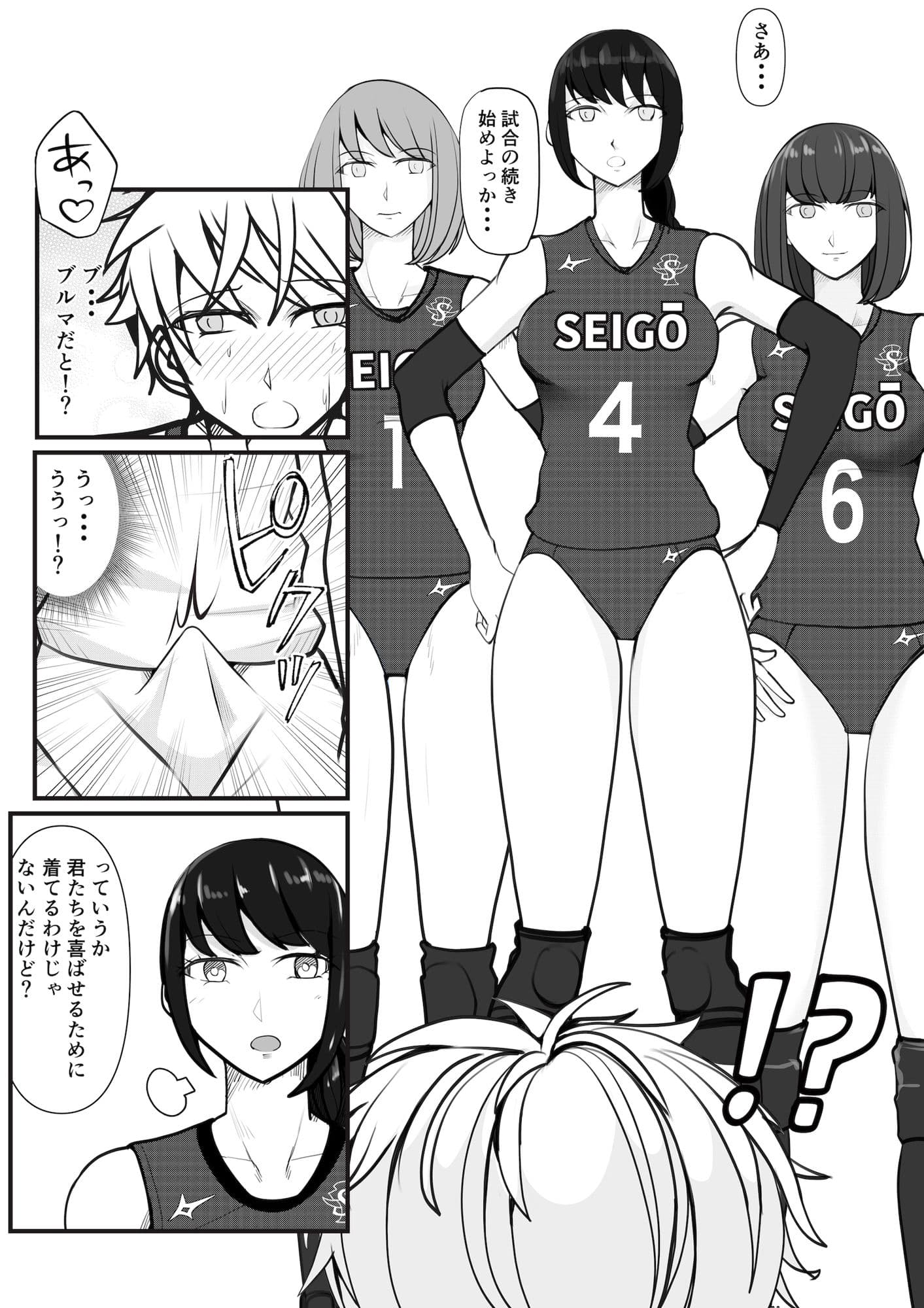 男バス狩り! サンプル 5