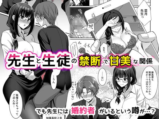 清く正しく、性交中 モノクロ版 サンプル 1