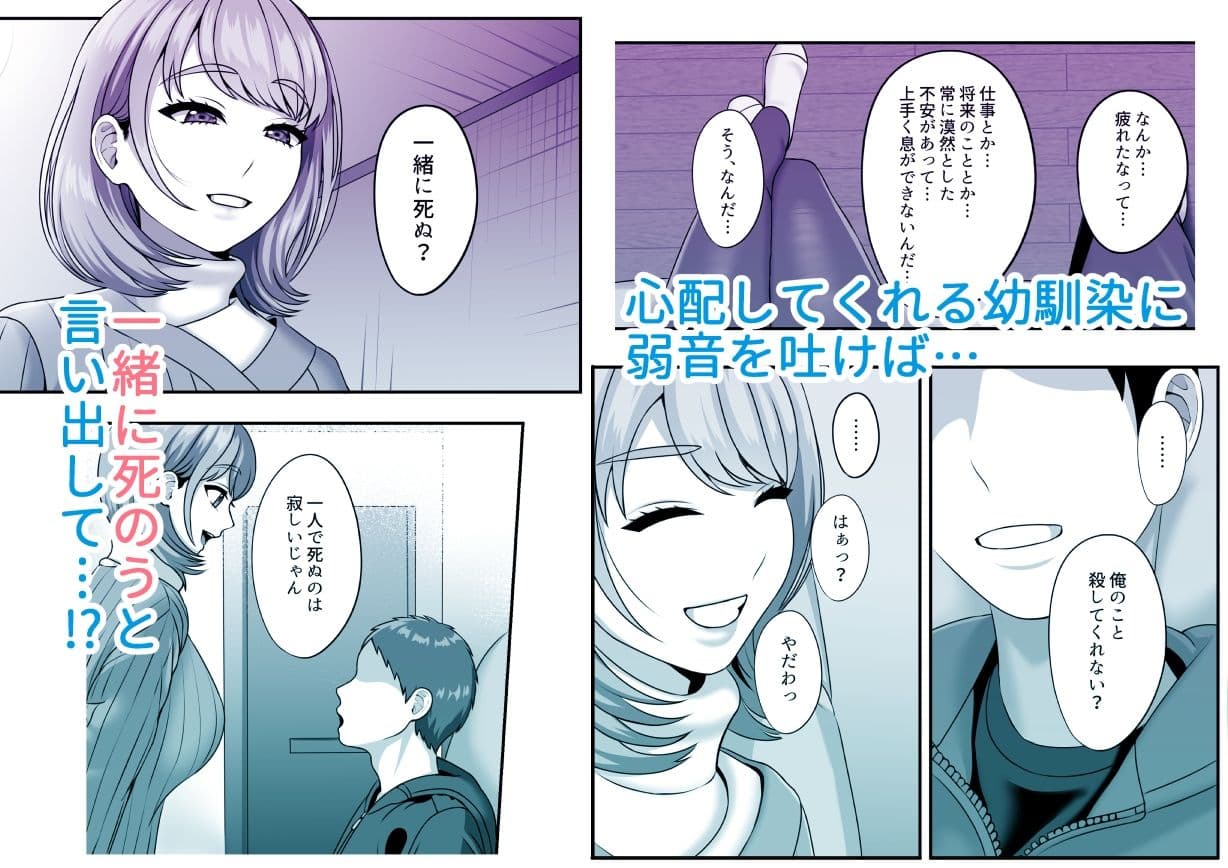 死が二人を分かつ前にしたいこと サンプル 2