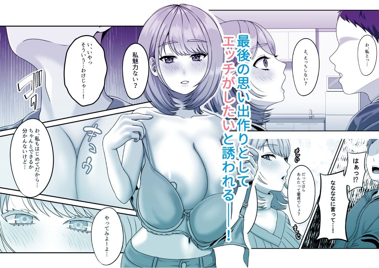 死が二人を分かつ前にしたいこと サンプル 3