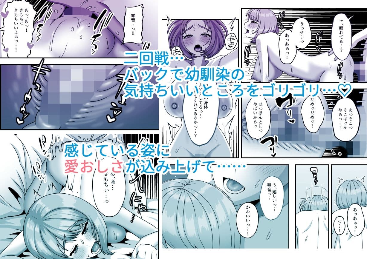 死が二人を分かつ前にしたいこと サンプル 7