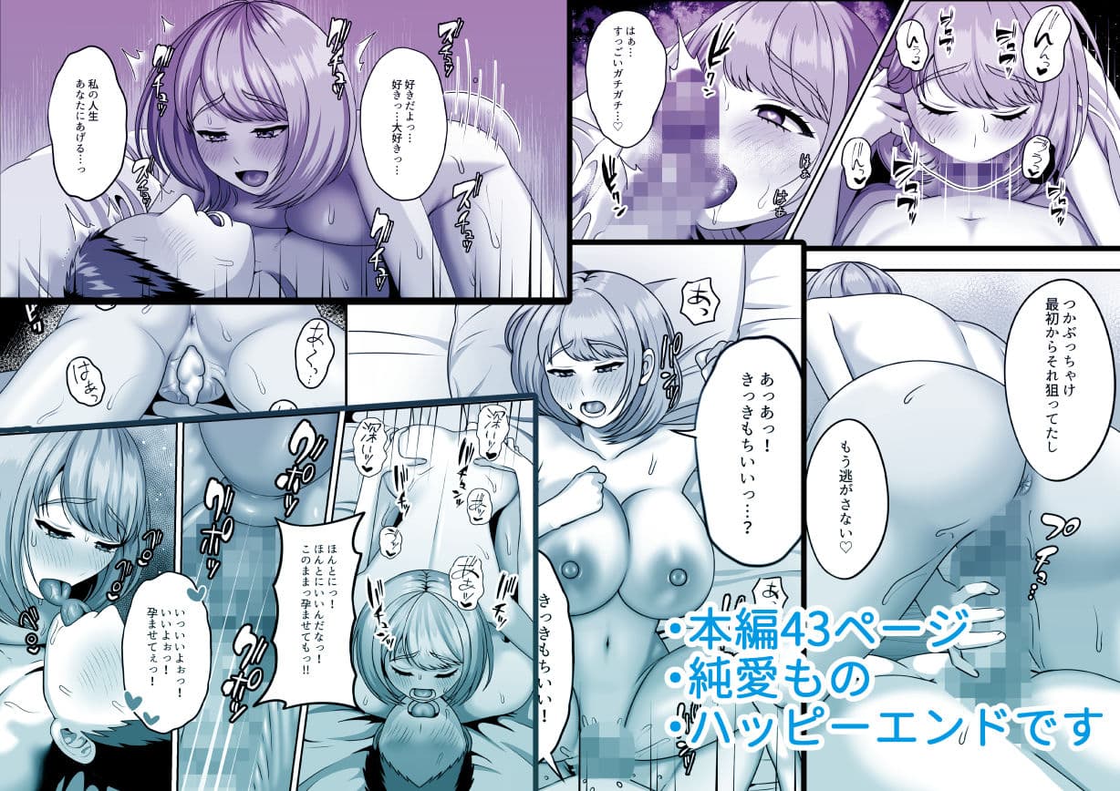 死が二人を分かつ前にしたいこと サンプル 9