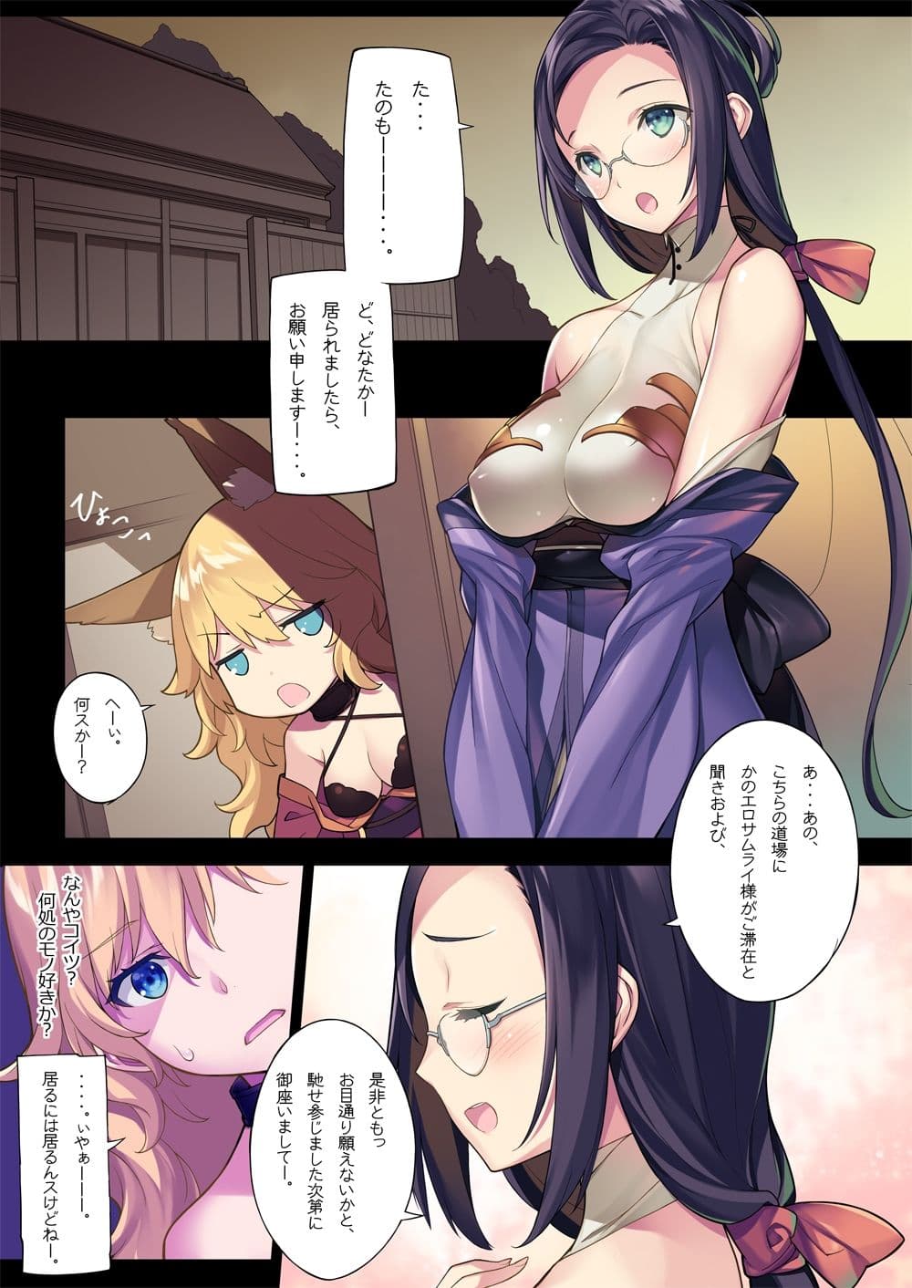 新・エロサムライ純情派 サンプル 1