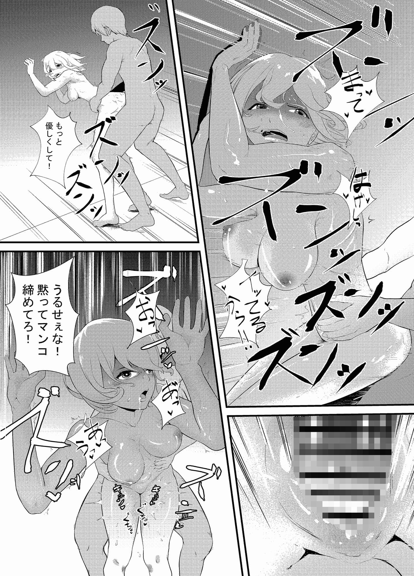 復讐 元いじめっ子の女を騙してやり捨てした話 後編 サンプル 4