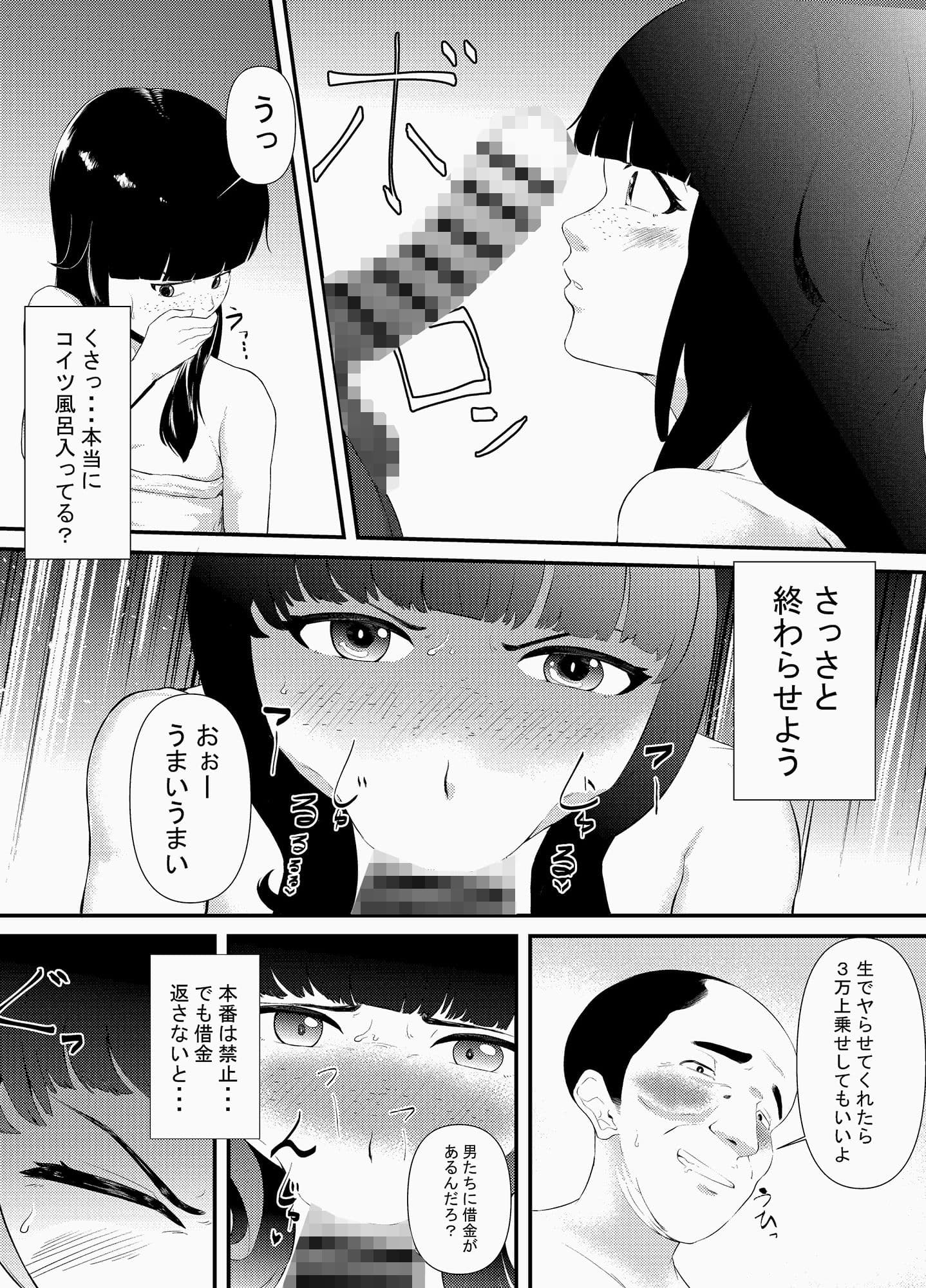 復讐 元いじめっ子の女を騙してやり捨てした話 後編 サンプル 5