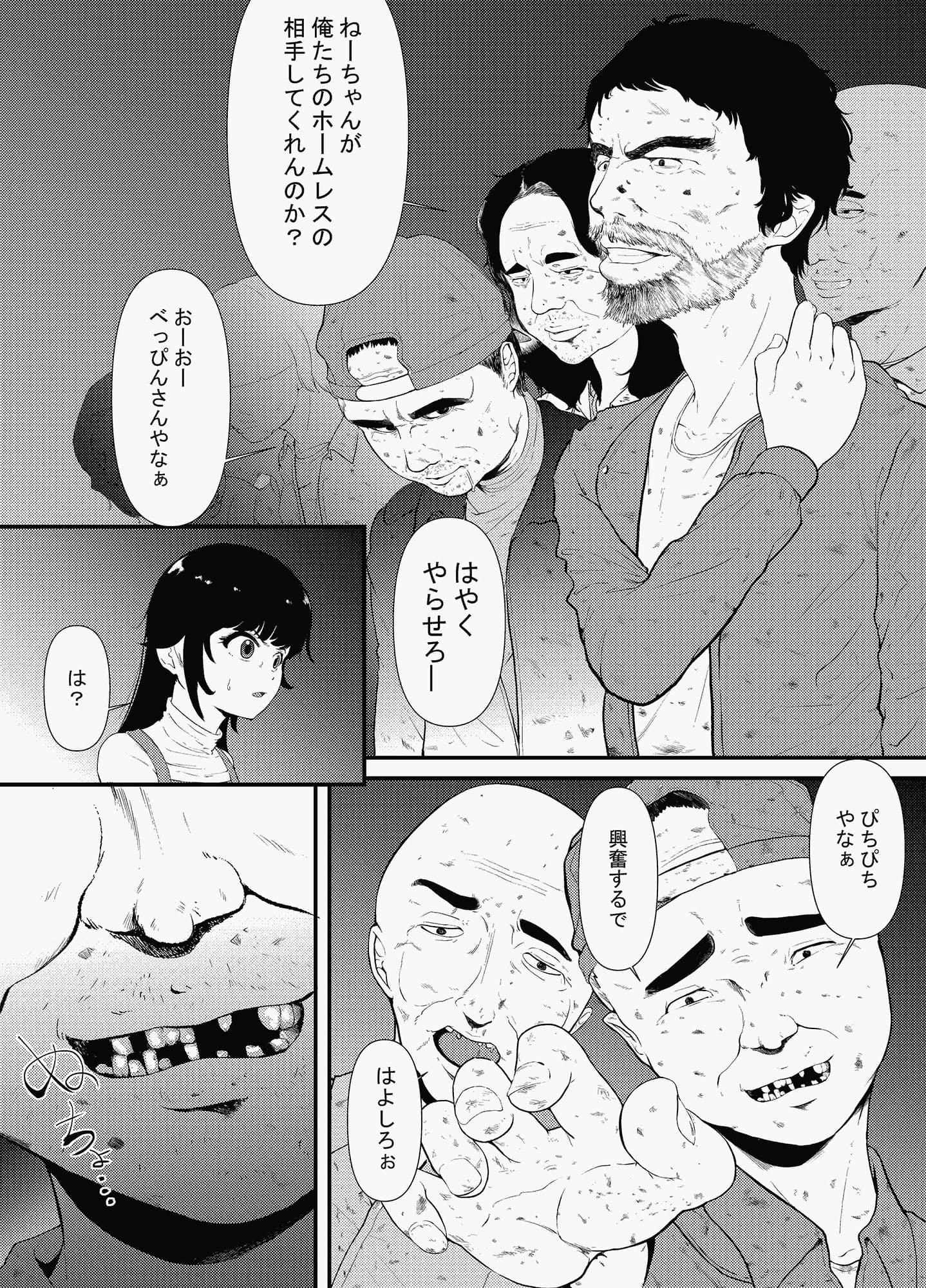 復讐 元いじめっ子の女を騙してやり捨てした話 後編 サンプル 6