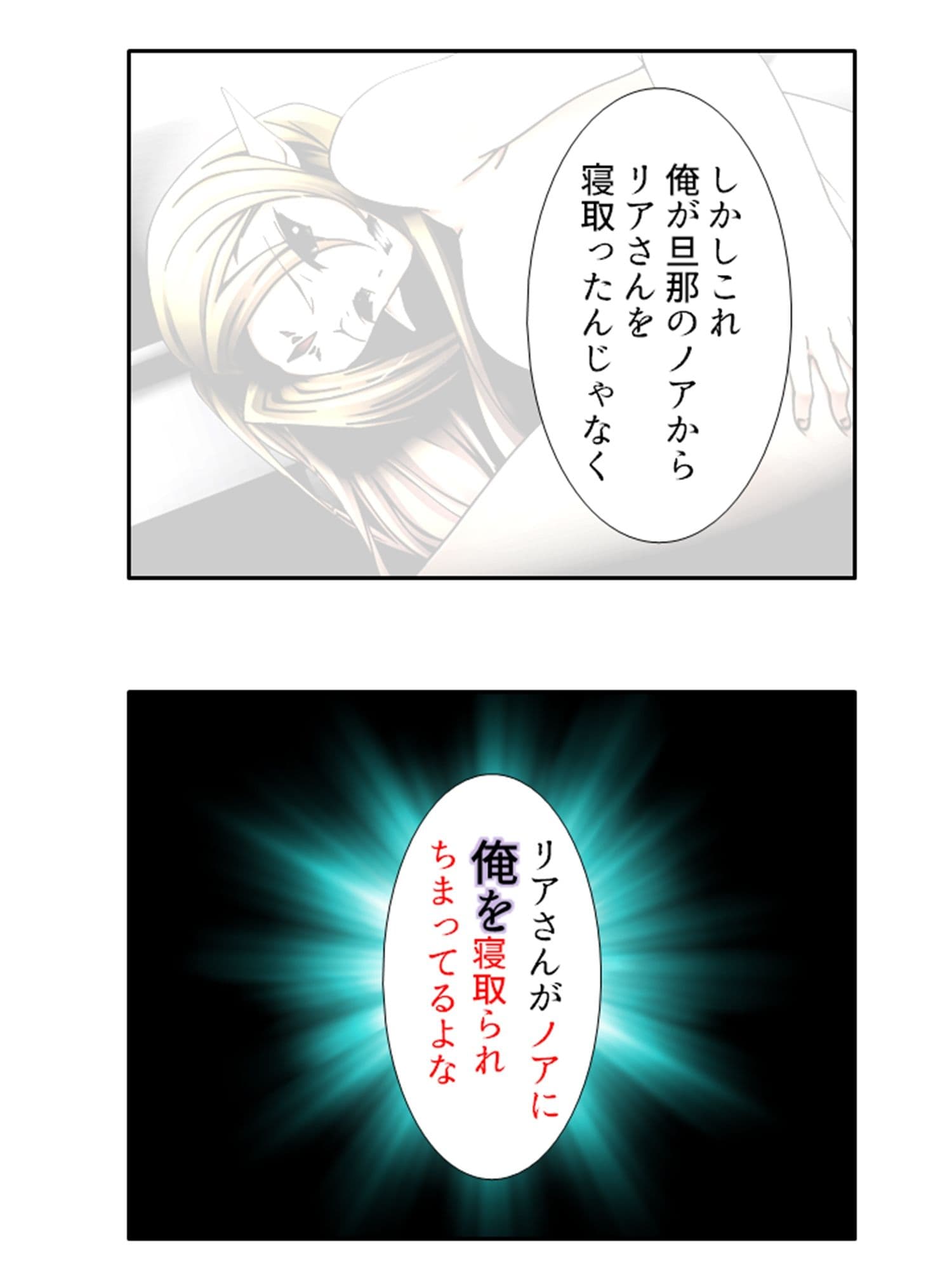 種の為に見知らぬ男に操を捧げるエルフのネトラレ儀式 4巻 サンプル 10