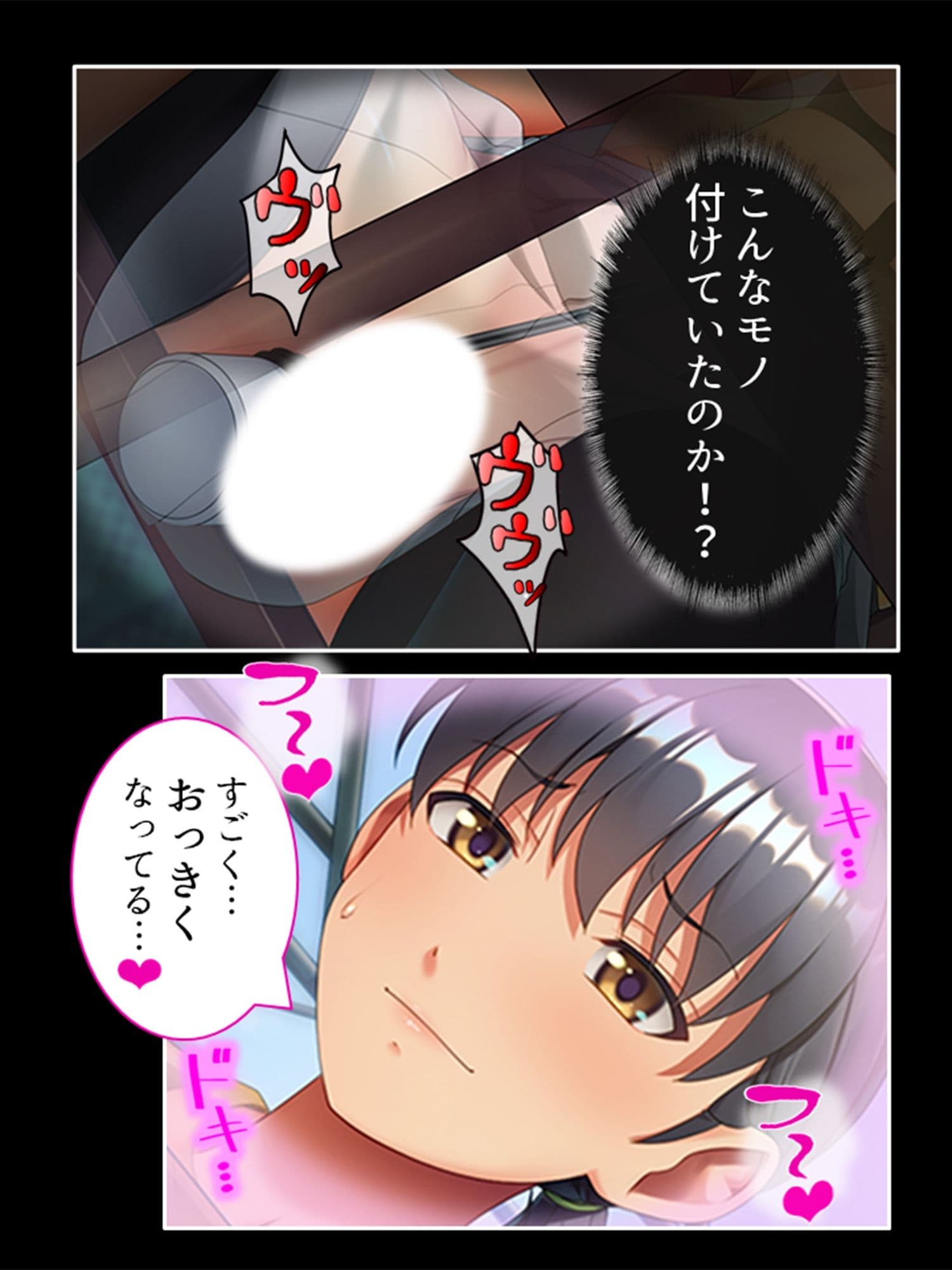 幼なじみの知らない表情と夏の田舎のSMプレイ 下巻 サンプル 2