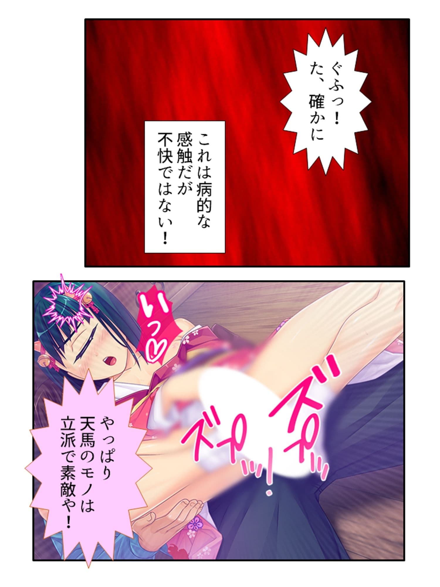 半妖娘婚活記！どスケベ美魔物とお突き合い 4巻 サンプル 1