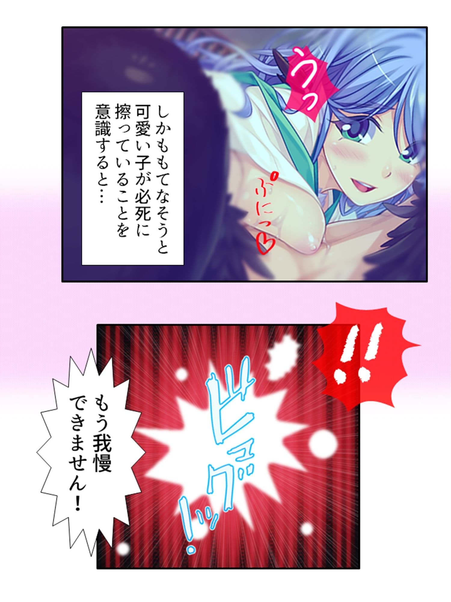 半妖娘婚活記！どスケベ美魔物とお突き合い 4巻 サンプル 5