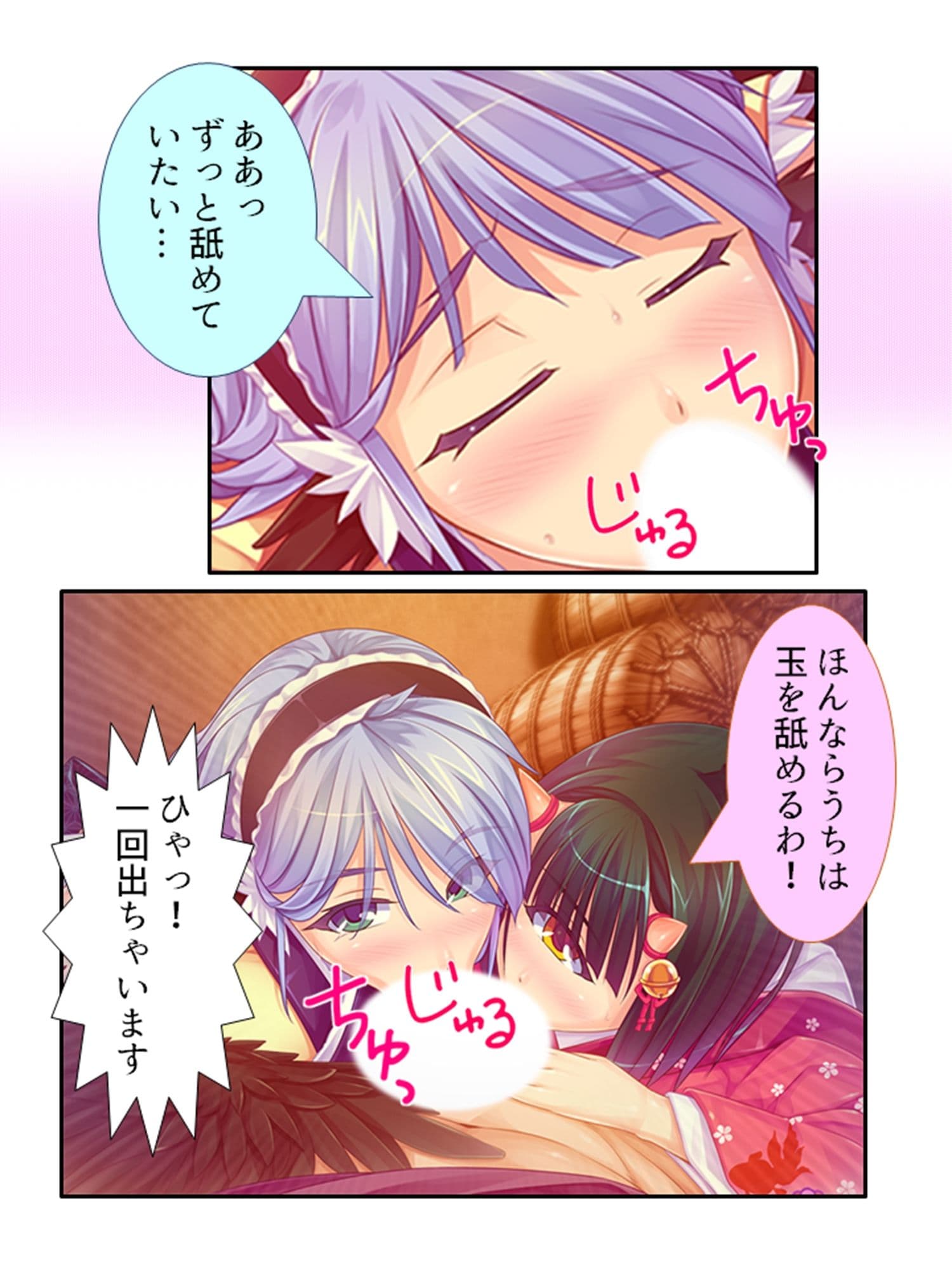 半妖娘婚活記！どスケベ美魔物とお突き合い 4巻 サンプル 9