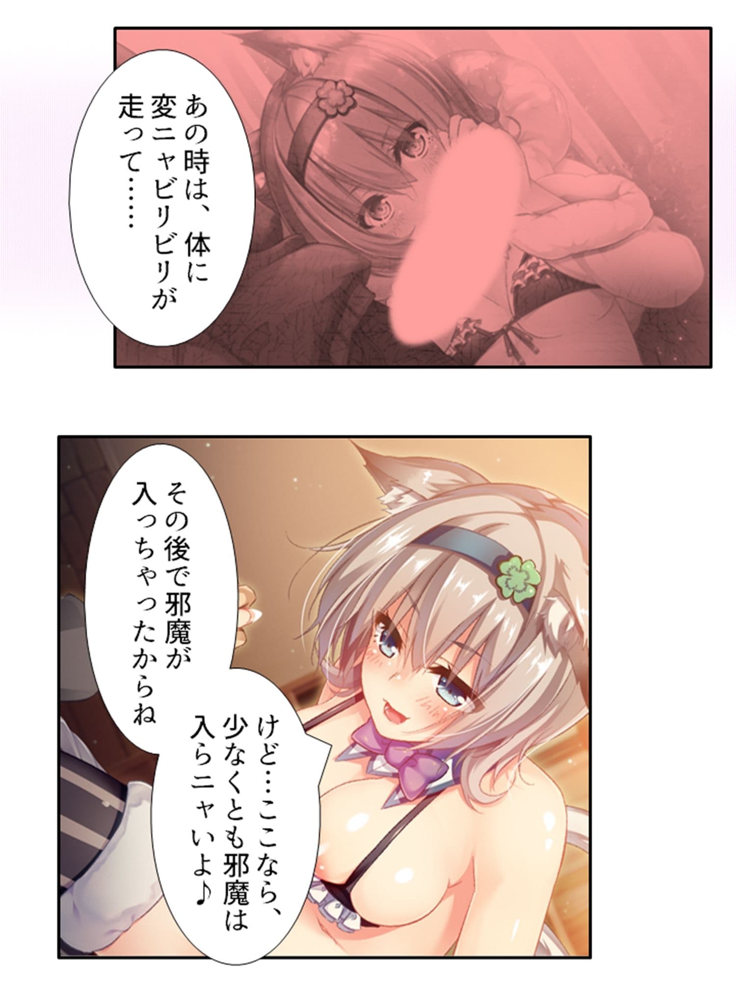 発情美少女達が王様候補の僕に子種を迫る学園生活！ 3巻 サンプル 2