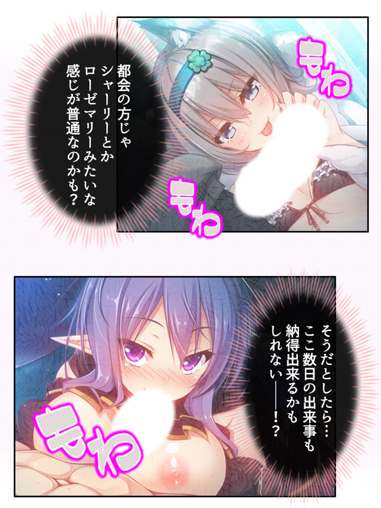発情美少女達が王様候補の僕に子種を迫る学園生活！ 3巻 サンプル 4
