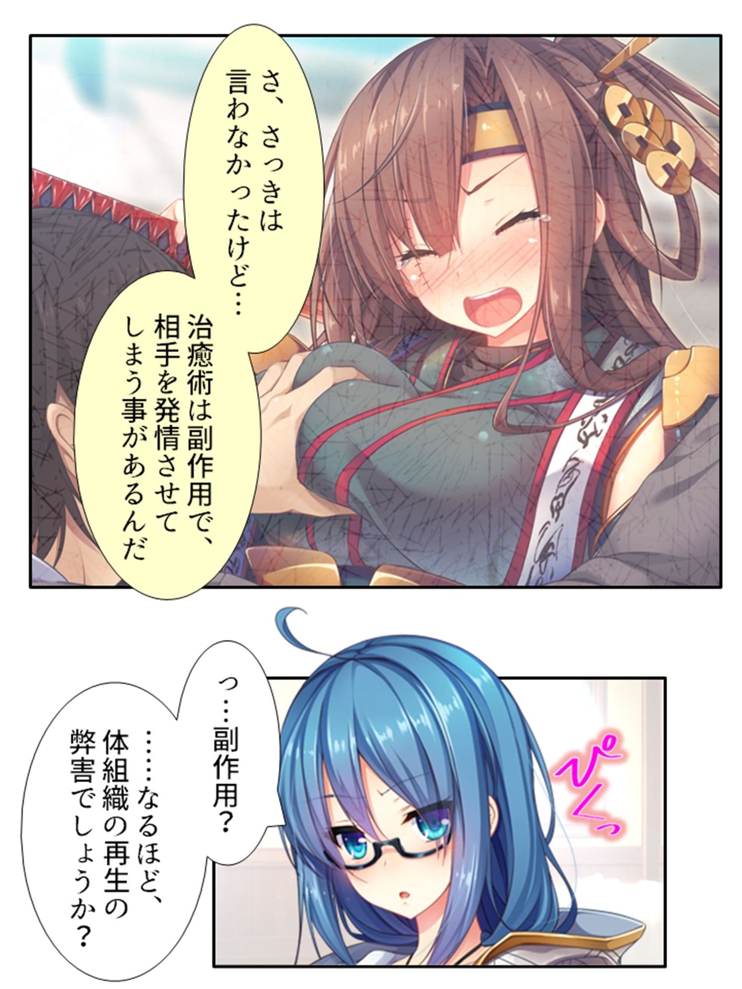 発情美少女達が王様候補の僕に子種を迫る学園生活！ 3巻 サンプル 9