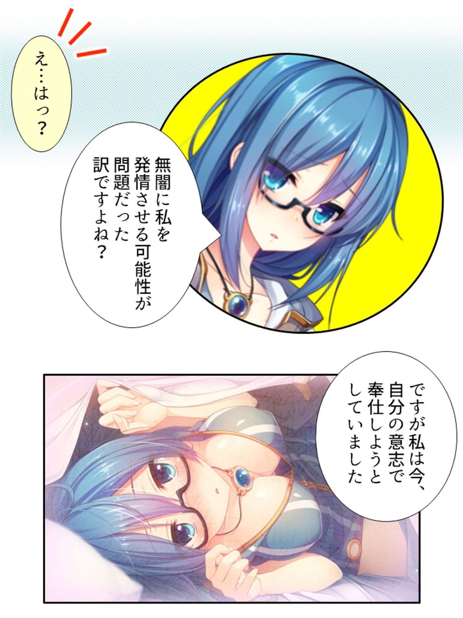 発情美少女達が王様候補の僕に子種を迫る学園生活！ 3巻 サンプル 10
