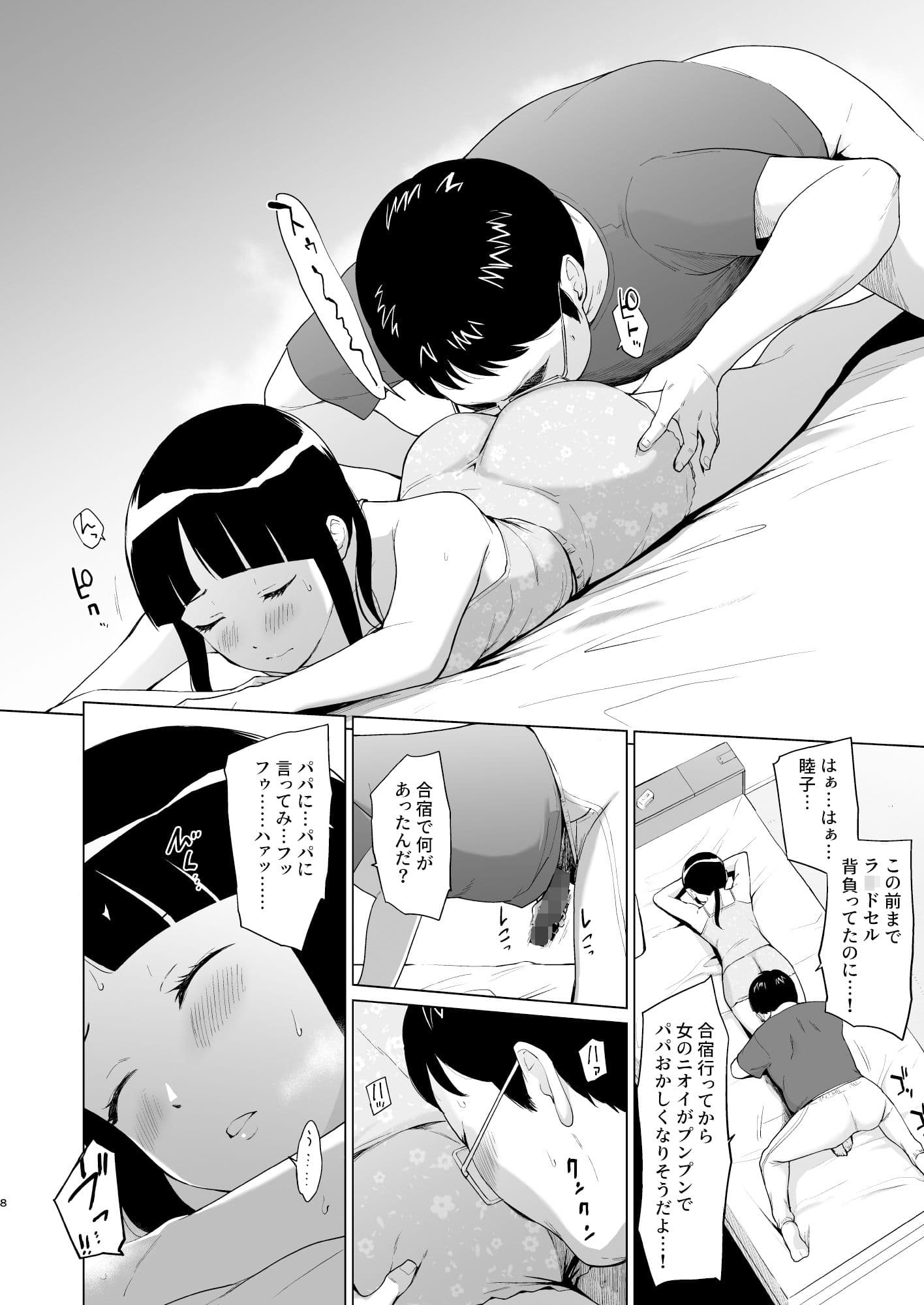 佐倉家は壊れました。 サンプル 2