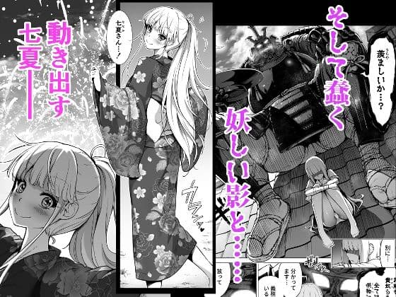 七夏の楽園6〜田舎の学校で美少女ハーレム〜秘密基地と妹ごっこ編 サンプル 9