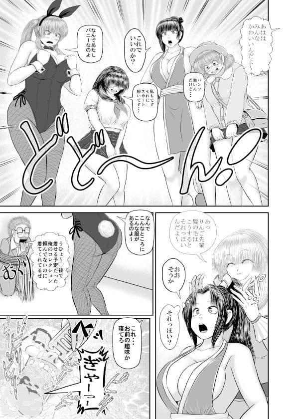 コスプレなんてしちゃって大丈夫？！ サンプル 1