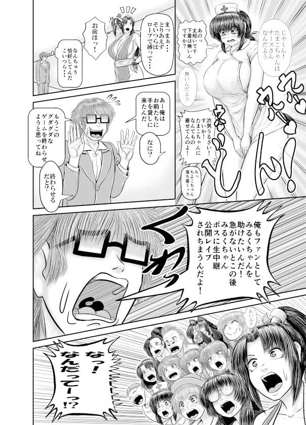コスプレなんてしちゃって大丈夫？！ サンプル 2