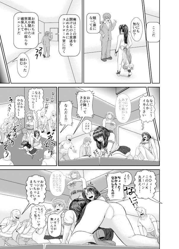 コスプレなんてしちゃって大丈夫？！ サンプル 3