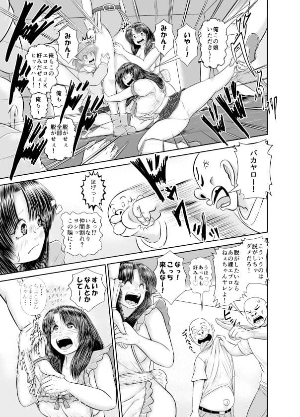 コスプレなんてしちゃって大丈夫？！ サンプル 4