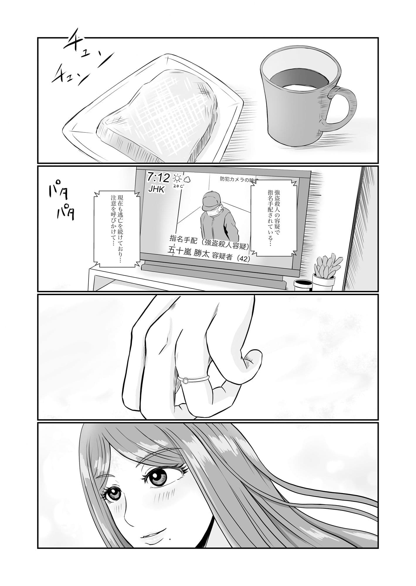 彼女のねだん3 サンプル 1