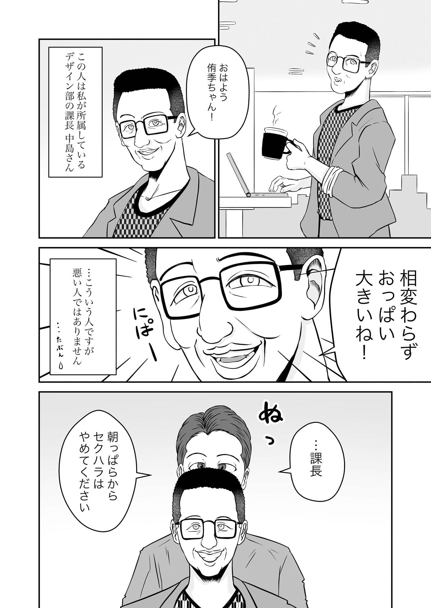 彼女のねだん3 サンプル 4