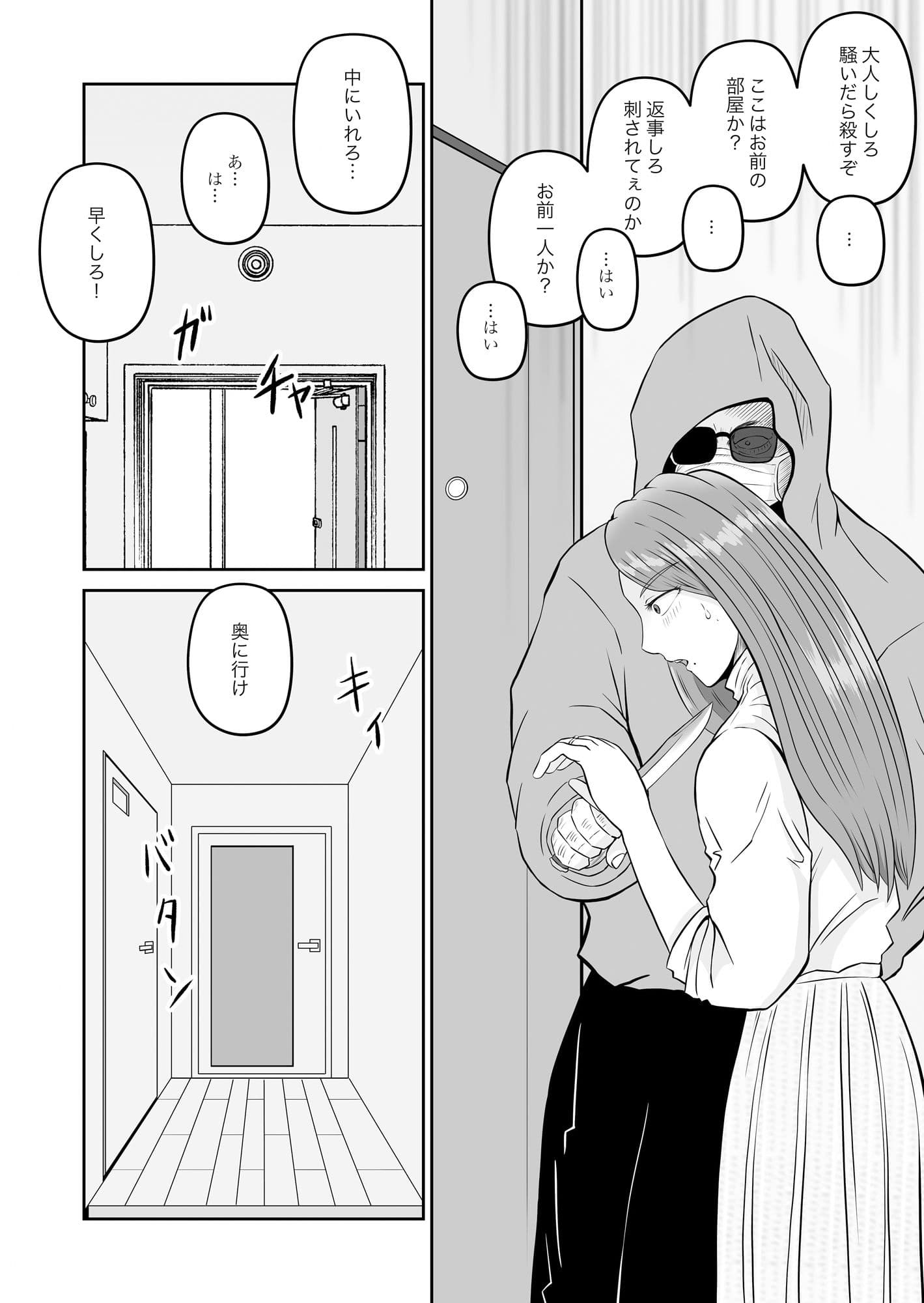 彼女のねだん3 サンプル 6