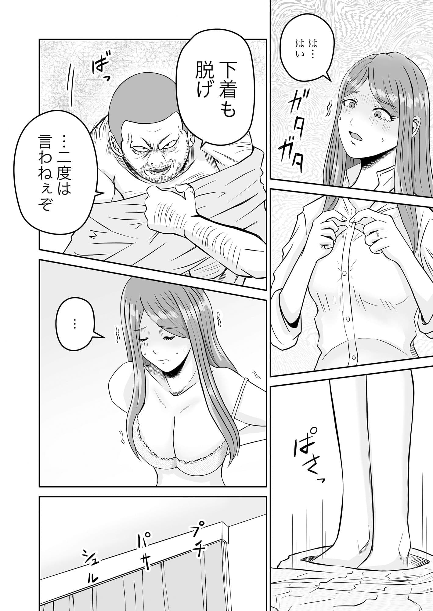 彼女のねだん3 サンプル 7