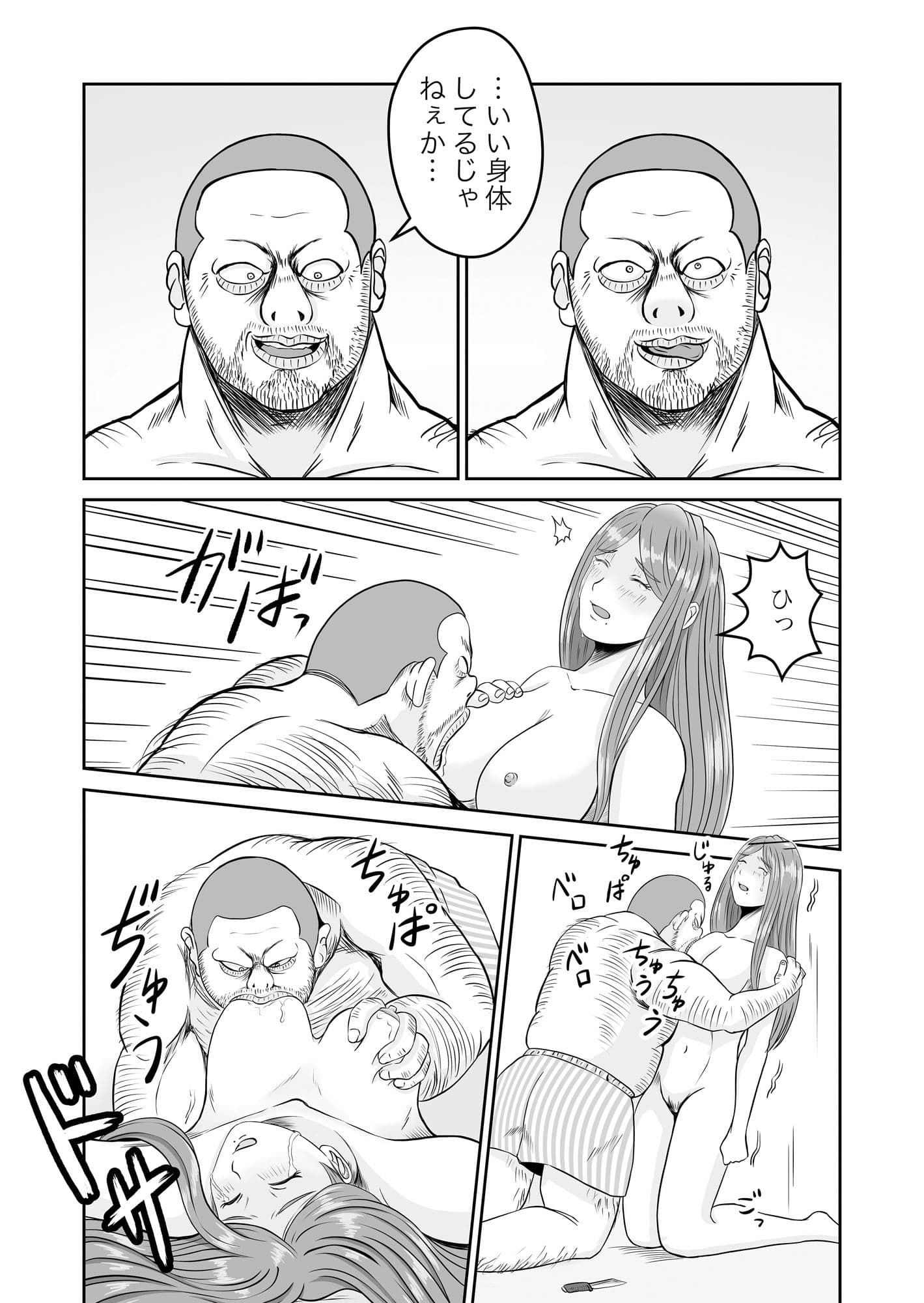 彼女のねだん3 サンプル 9