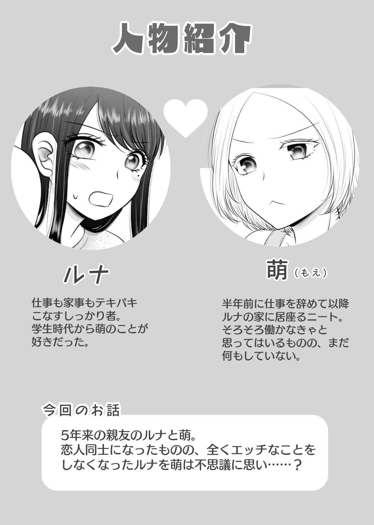 親友と、その後。 サンプル 1